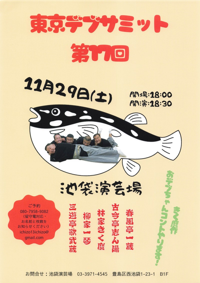 20251027_東京学洲