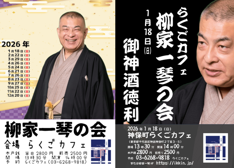 いっきんらじを (10)