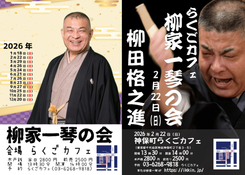 いっきんらじを (11)